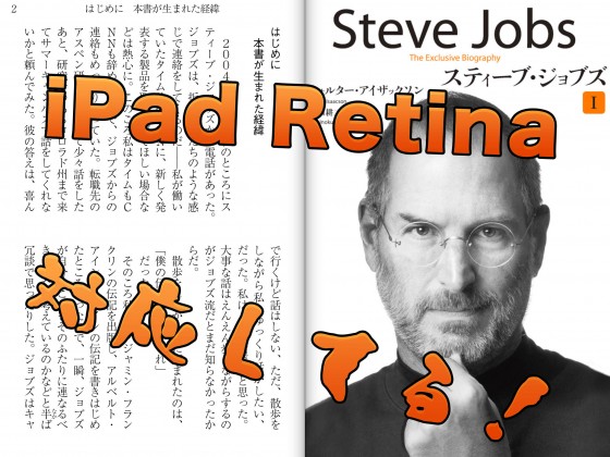 appstore-jobs-book-ipad-retina-02