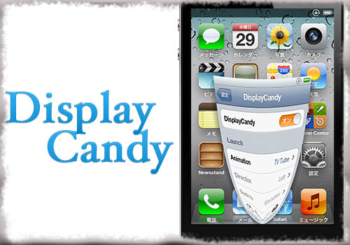 Displaycandy アプリ起動 終了 切り替え時のアニメーションを別々に変更 Jbapp Tools 4 Hack