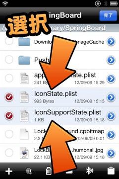 homescreen-app-icon-layout-backup-restore-06