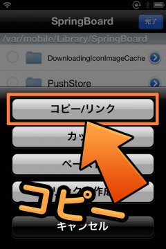 homescreen-app-icon-layout-backup-restore-08