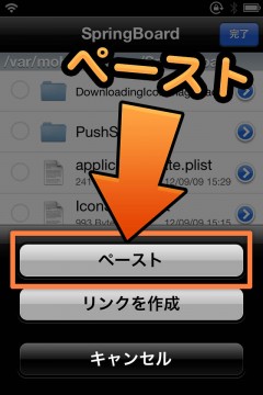 homescreen-app-icon-layout-backup-restore-09