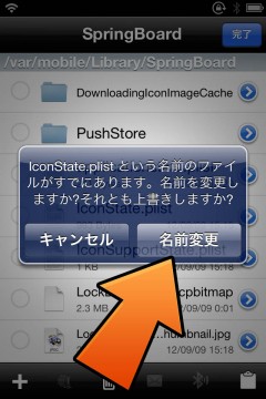 homescreen-app-icon-layout-backup-restore-10