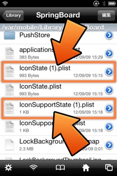 homescreen-app-icon-layout-backup-restore-11