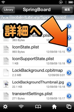 homescreen-app-icon-layout-backup-restore-13