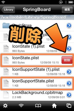 homescreen-app-icon-layout-backup-restore-15