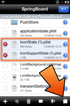 homescreen-app-icon-layout-backup-restore-16