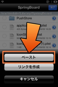 homescreen-app-icon-layout-backup-restore-18