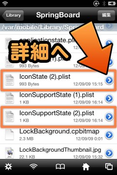 homescreen-app-icon-layout-backup-restore-19