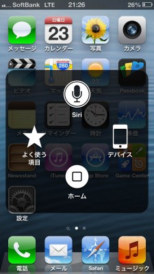 ios6-assistivetouch-update-03