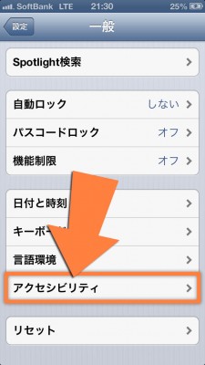 ios6-assistivetouch-update-07