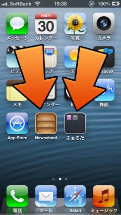 jailed-folder-in-newsstand-by-ios6-iphone5-03