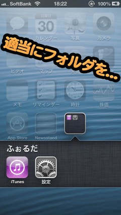 jailed-folder-in-newsstand-by-ios6-iphone5-04