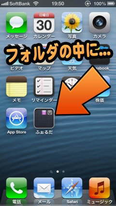 jailed-folder-in-newsstand-by-ios6-iphone5-11