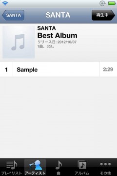 jbapp-music2ipod-09