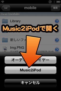 jbapp-music2ipod-11