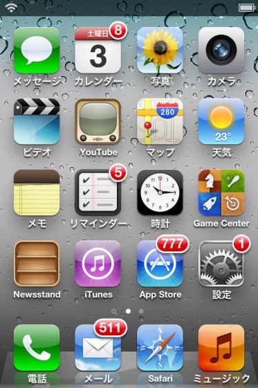 Remove Badges JBApp Tools 4 Hack