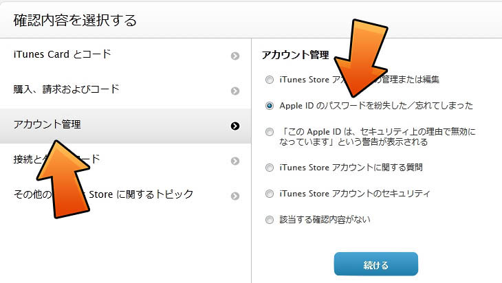 大変だ 君はapple Idのセキュリティ質問３個を覚えているか 忘れたので対処する Tools 4 Hack