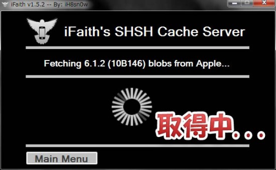 how-to-get-shsh-ios612-ifaith-06