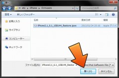 how-to-ios61-untethered-jailbreak-sn0wbreeze-298-a4-05