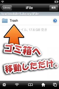 ifile-move-to-trash-box-not-delete-06
