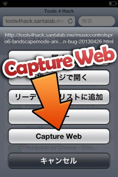 jbapp-captureweb-06