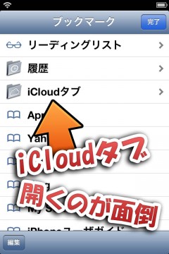 jbapp-cloudtabplus-05