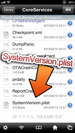 how-to-change-ios-system-version-02