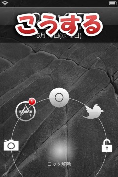 how-to-change-jbapp-jellylock-shortcuts-icon-04