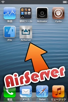 jbapp-airserver-05