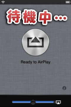 jbapp-airserver-06