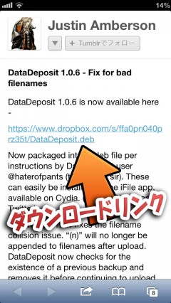 jbapp-update-datadeposit-new-api-106-deb-02