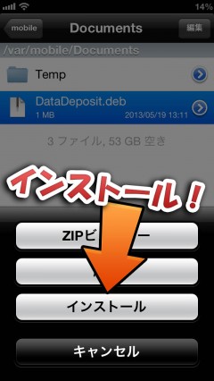jbapp-update-datadeposit-new-api-106-deb-05