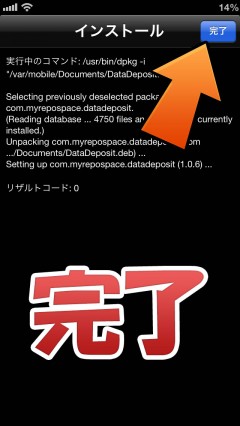 jbapp-update-datadeposit-new-api-106-deb-06