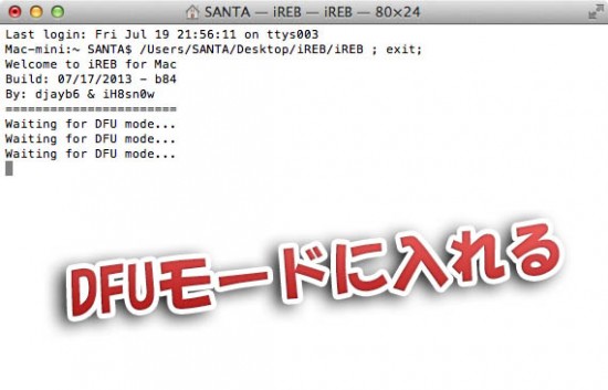 ireb-for-mac-howto-pwneddfu-mode-03