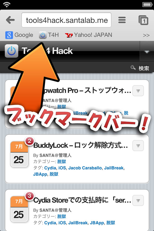 Bmarks Bar Chrome For Iosにブックマークバーを追加する Jbapp Tools 4 Hack