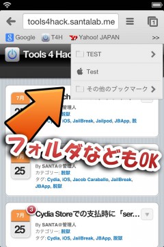 jbapp-bmarksbarchrome-06