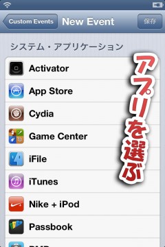 howto-activator-add-new-custom-events-04