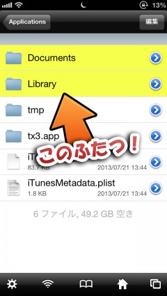 howto-appstore-app-data-savedata-backup-02