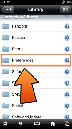 howto-jbapp-preference-reset-and-remove-04
