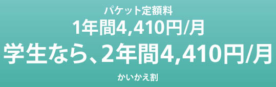 iphone5-to-5s-5c-softbank-no-kaikaewari-02