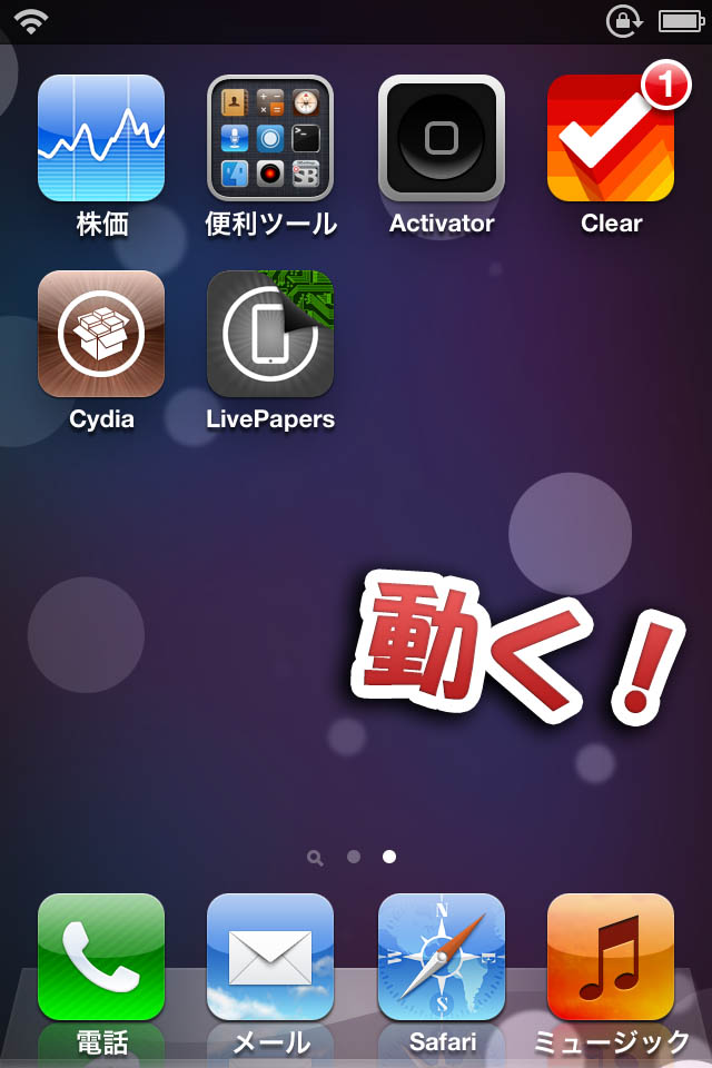 Livepapers 動く壁紙をホーム画面 ロック画面で使用する Jbapp Tools 4 Hack