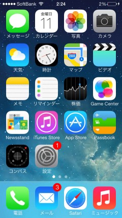 ios7-theres-no-place-like-home-02