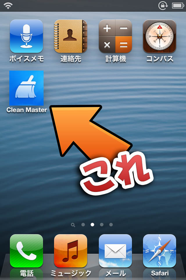 Clean Master デバイス内の不要ファイルを削除 メモリを解放 Jbapp Tools 4 Hack