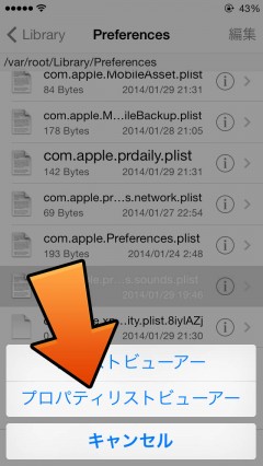 howto-cydia-ifile-root-apps-keyboard-sounds-off-08