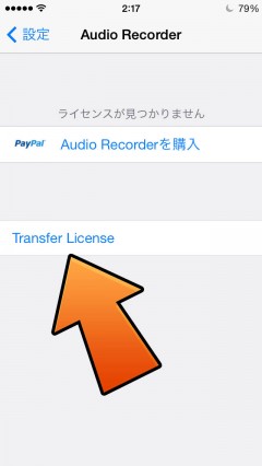 jbapp-audiorecorder-license-new-iphone-03