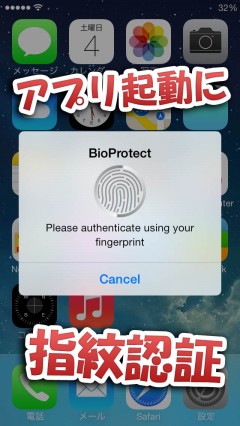 jbapp-bioprotect-05