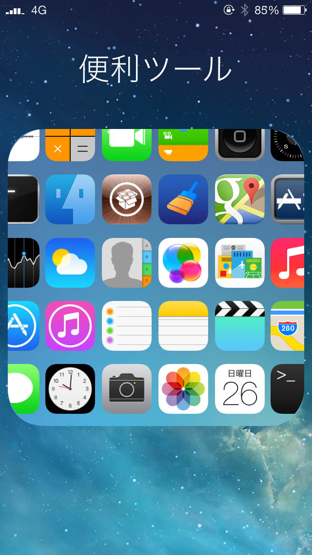 アイコンサイズ変更 Shrink アイコン数変更 More Icons がios 7に対応したよ Tools 4 Hack