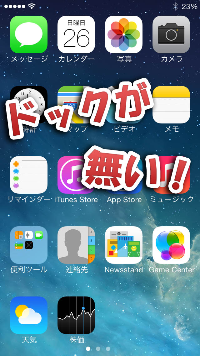 Springtomize 3 Iosを まるごと カスタマイズ これだけあれば Jbapp Tools 4 Hack