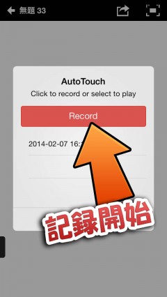 jbapp-autotouchforios7-08