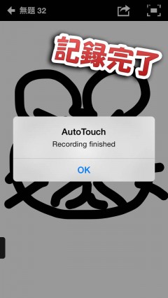 jbapp-autotouchforios7-09